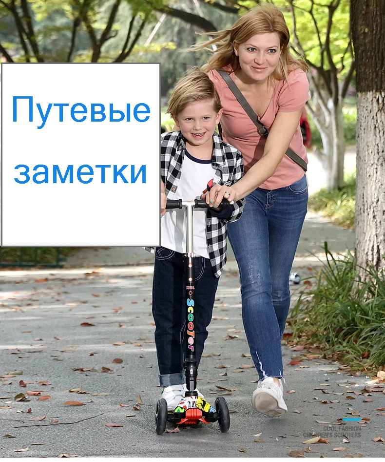Детский самокат для маленьких детей из искусственной кожи 3 тура светодиодный Спорт на открытом воздухе складной фитнес пластик регулируемая высота