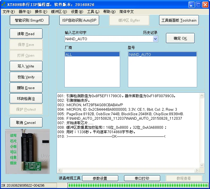 RT809H emmc-nand вспышка Чрезвычайно быстрая универсальная программа лучше, чем RT809F/TL866CS/TL866A/Nand