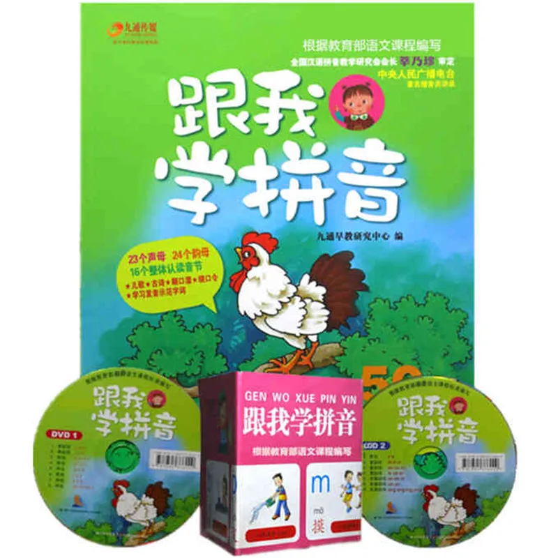 Фонетический DVD Pinyin учебник книга Флипчарт изучения китайских книг первая для