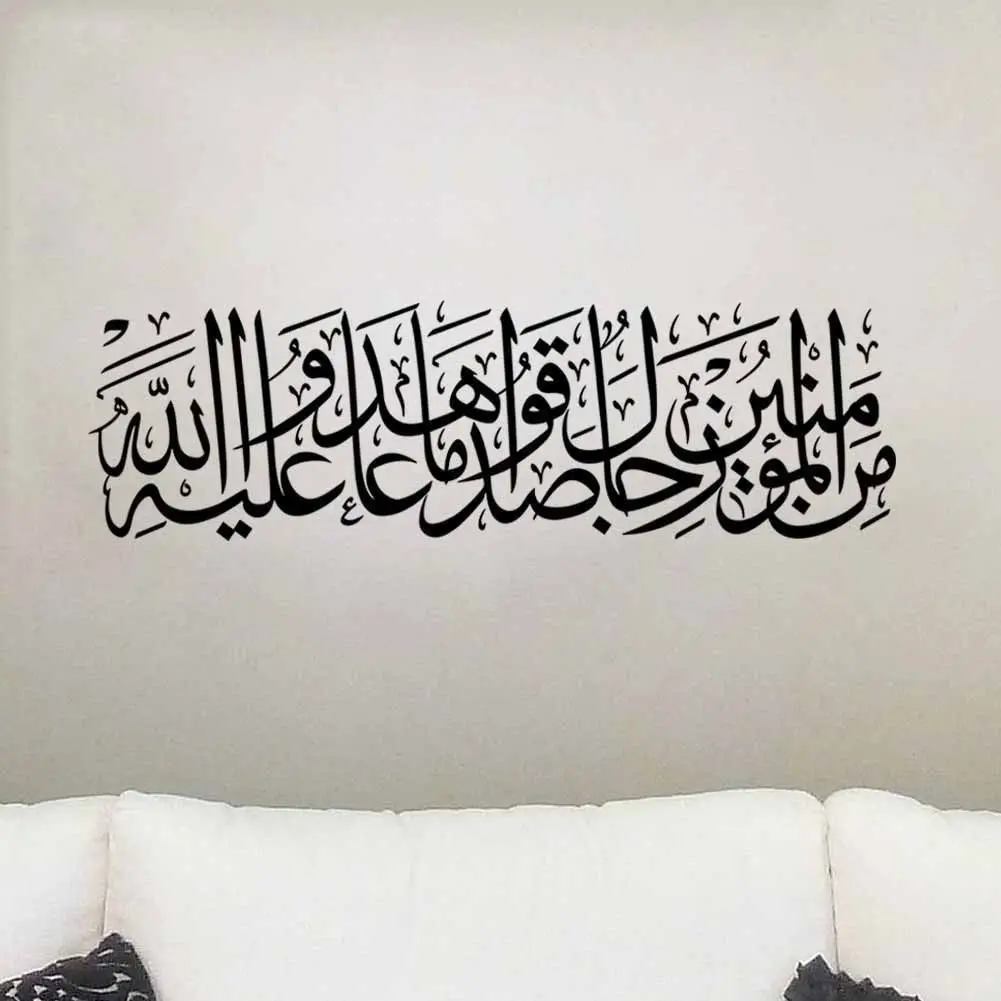 Islamic Muslim Arabic Calligraphy Wall Sticker Bismillah Vinyl Art Decals Brief Fashion Stickers | Дом и сад
