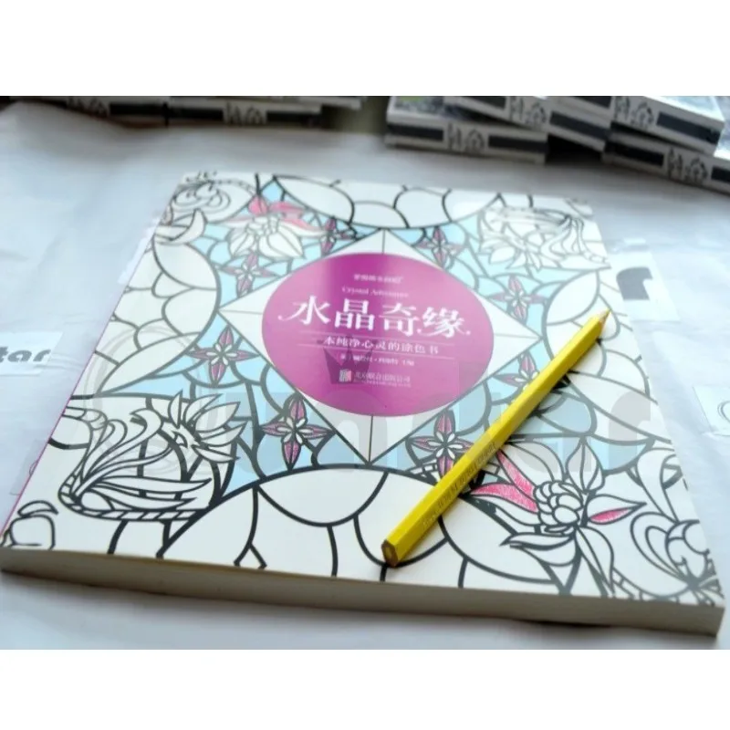 Кристальное приключение раскраска граффити Рисование книга для детей Взрослые