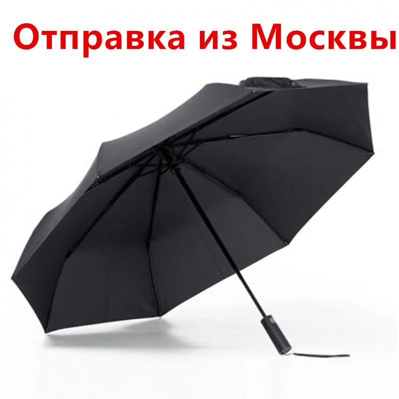 Xiaomi Mijia автоматический зонт Быстросохнущий складной мини портативный Солнечный дождливый алюминиевый Ветрозащитный УФ-Защита черный