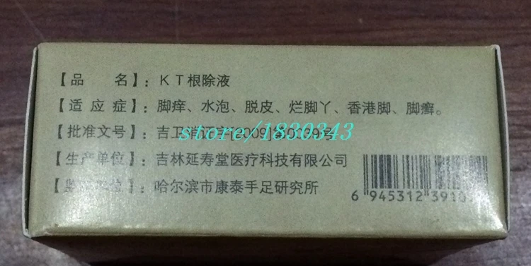 Реальный магазин лечение берибери и стоп эрозионный пилинг ног маска для пилинга