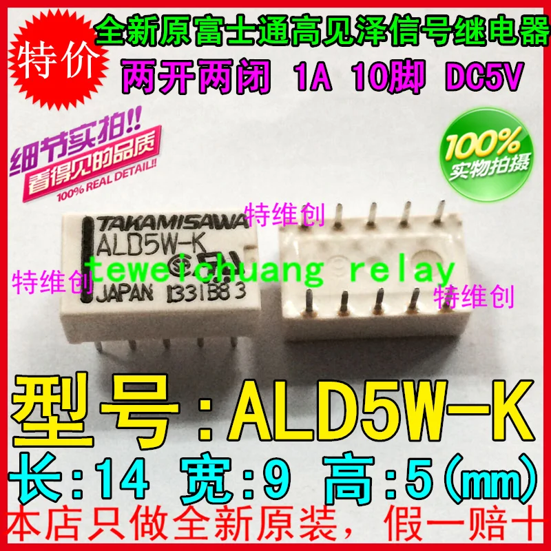 

Free Shipping10PCS 100% new original relay ALD5W-K DC5V 1A 10PIN