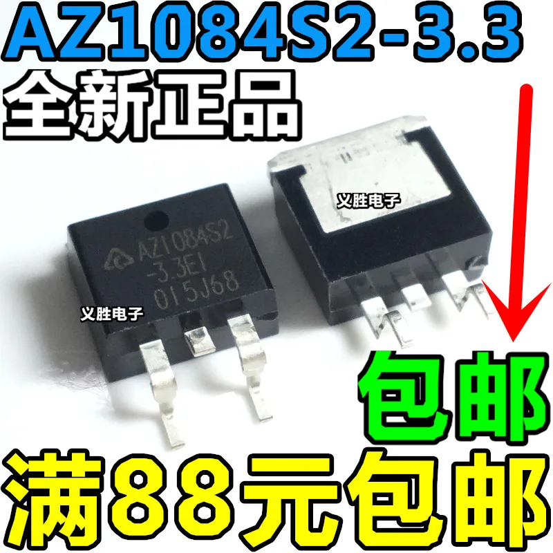 10 шт. новый оригинальный Аутентичные AZ1084S2 3.3 3.3E1 МОП 263| |