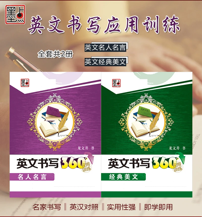 2 шт./компл. английский Wisdom/классический литературы и выгодно отличается от