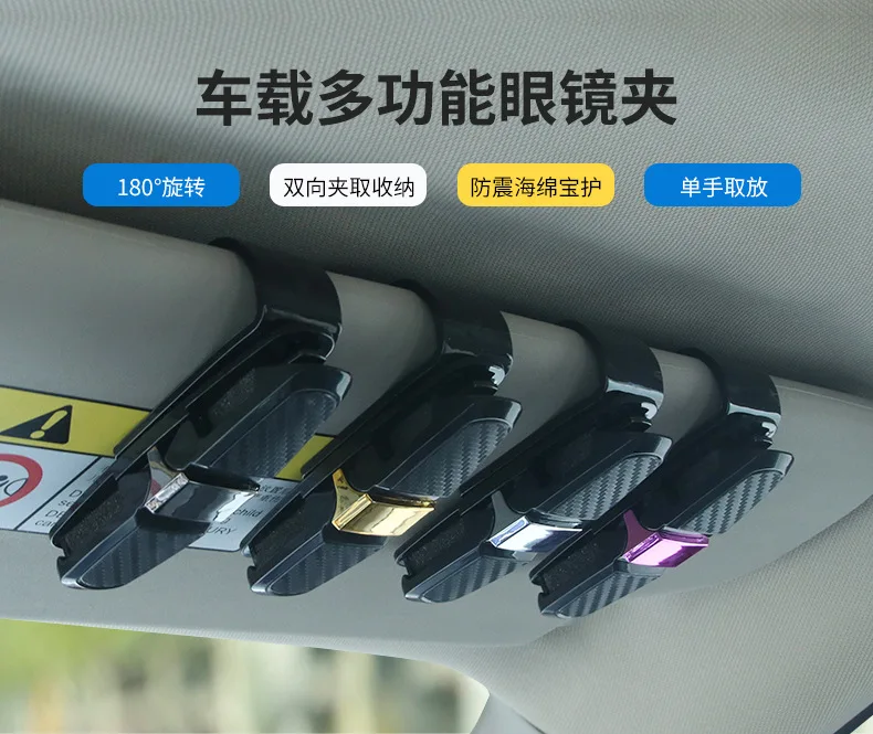 Car Glasses Clips Carbon Fiber Card Pen Holder 180 Degree Rotate Dual Side Sun Visor Vehicle Accessory Organizer | Автомобили и