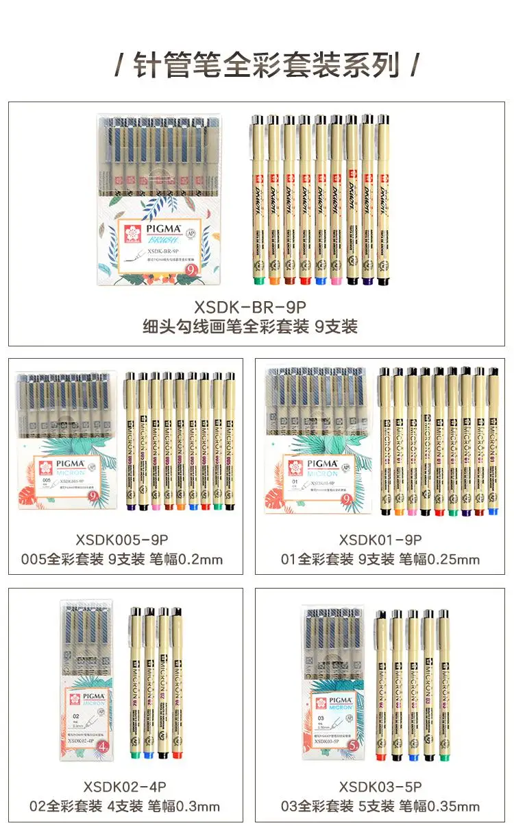 Sakura Pigma Fine Liner Pen/Bursh комплект, принадлежности для живописи наброски ручка для рисования манги набор
