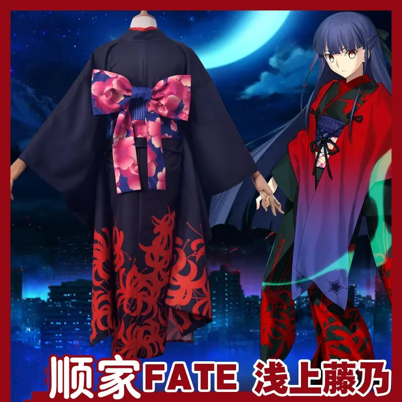 Костюм для косплея FGO Fate Grand Order the Garden of Sinners Kara no Kyokai Asagami Fujino костюм на Хэллоуин| |