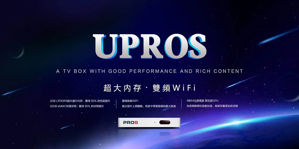 Разблокировать GEN7 UPROS плюсы Android ТВ коробка+ клавиатура IPTV Set-top box, может работать в малайский Сингапур Филиппины большим количеством стран