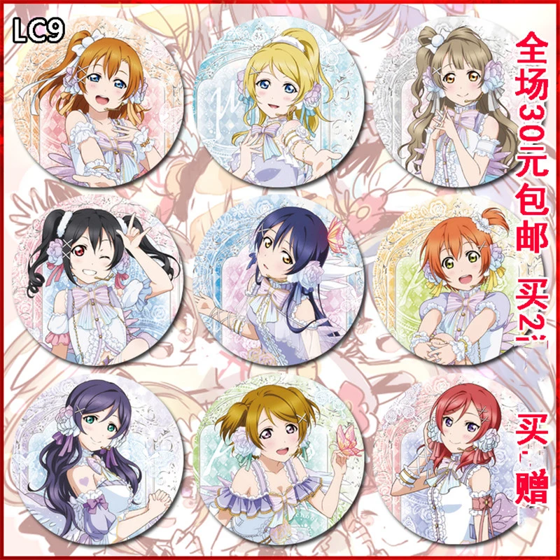 ZXFJXR 58мм 9 шт./компл. LoveLive! Школа idol проект Honoka Kotori Русалочка Свадебная версия