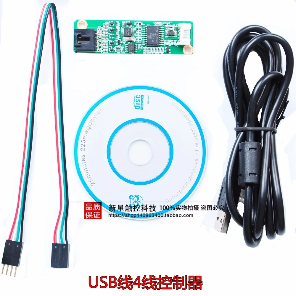 Оригинальная новая четырехпроводная плата управления usb драйвер сопротивления