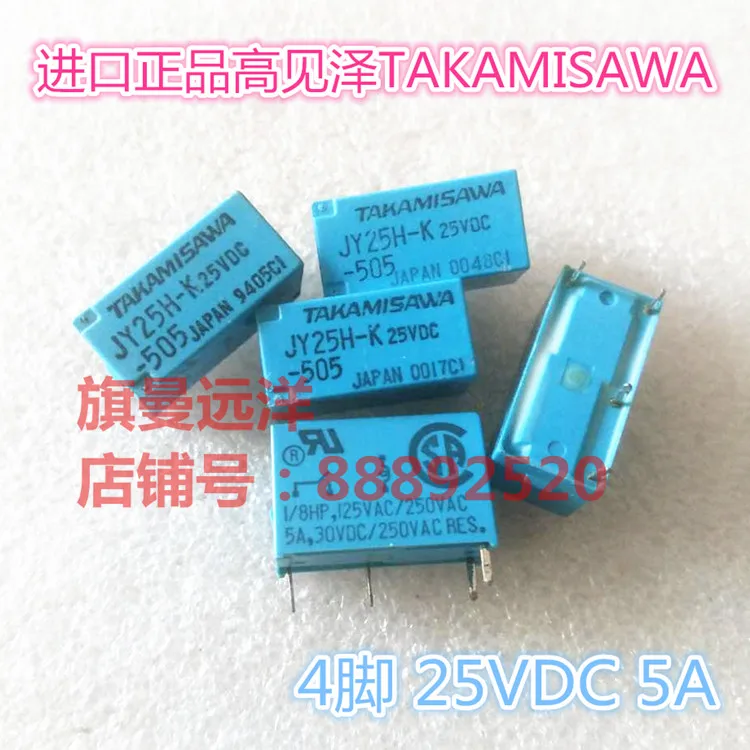 

JY25H-K 25VDC 25V Relay 4-pin 5A JY25H-K-505