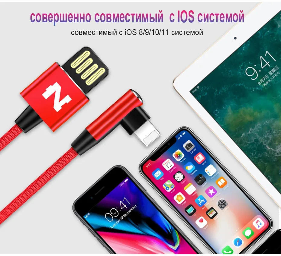 NOHON 90 градусов кабель для Apple iPhone X 8 7 6 6 S плюс iOS 8 9 10 11 быстро зарядки Reversible USB Зарядное устройство данных L изгиб кабели