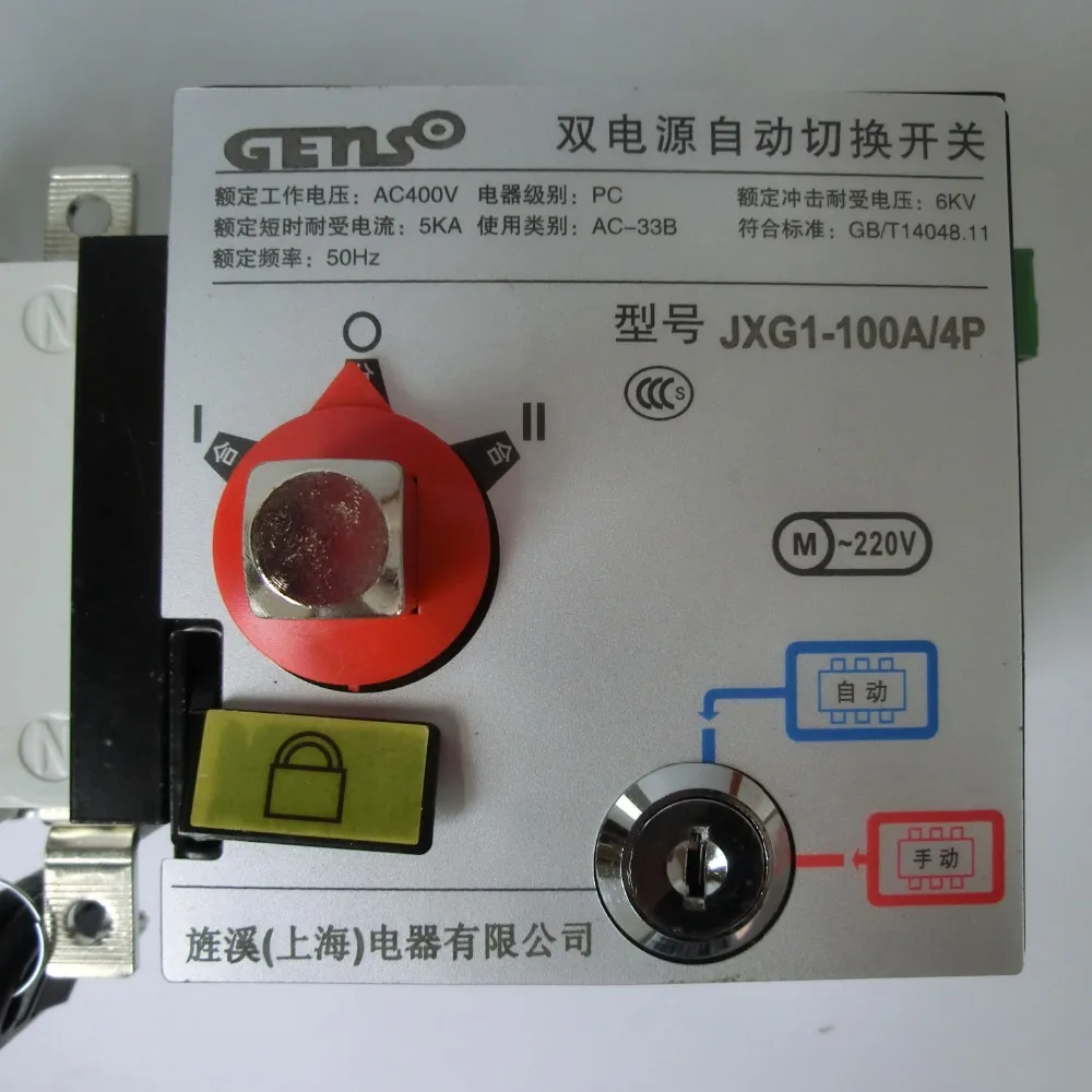 Kiger ATS Automatic Transfer Switch 100A/160A 4P for Generator | Инструменты