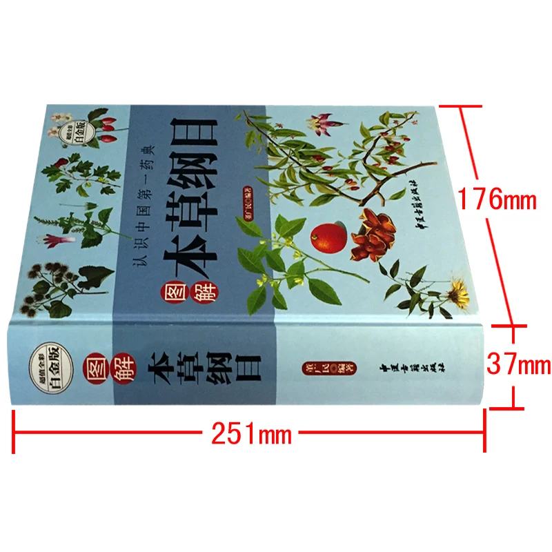 Компендиум материи медика: 417 страниц китайская книга с изображением товары для