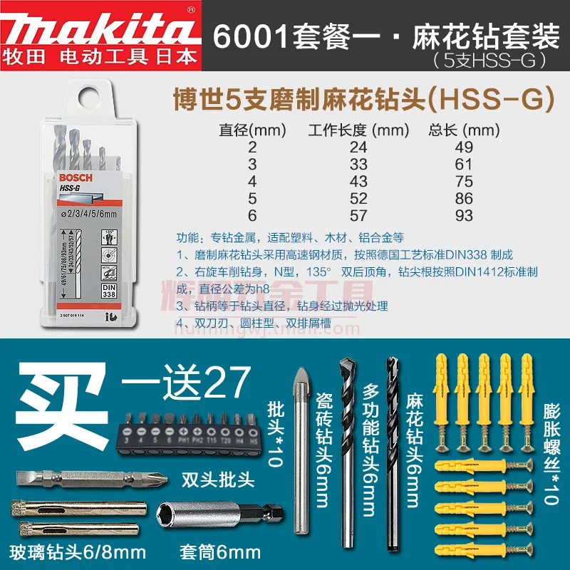 Электрическая дрель MAKITA M0600B/M6001B/M6002B Бытовая многофункциональная отвертка