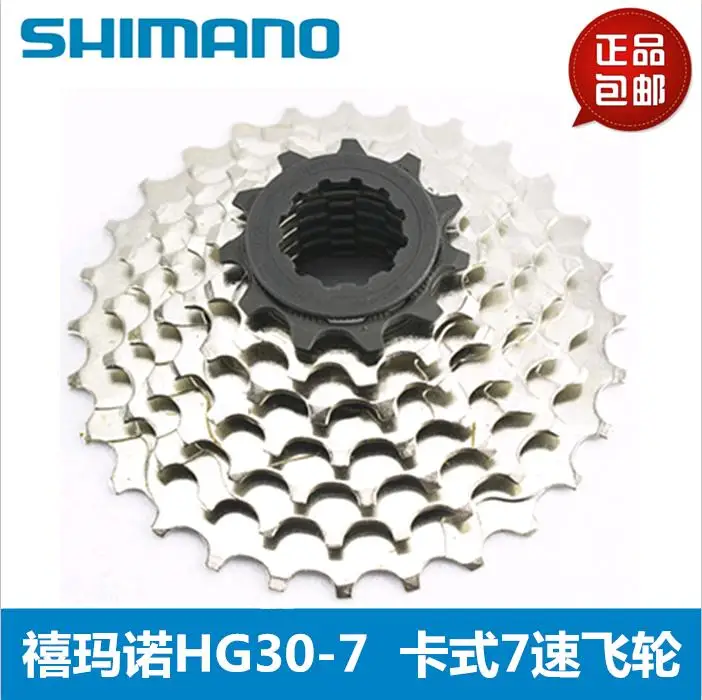 Кассеты SHIMANO CS HG30 7 7S MTB для велосипеда кассеты freewheel 11 28T 7|freewheel cassette|bicycle cassettebicycle |