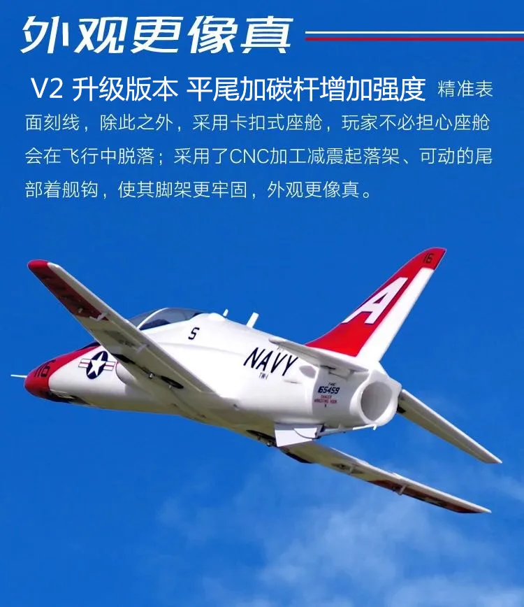 EPO 70 мм jet 70 EDF самолет T45 T-45 V2 6S PNP или комплект Выдвижной шасси RC модель ру аэроплана самолет хобби