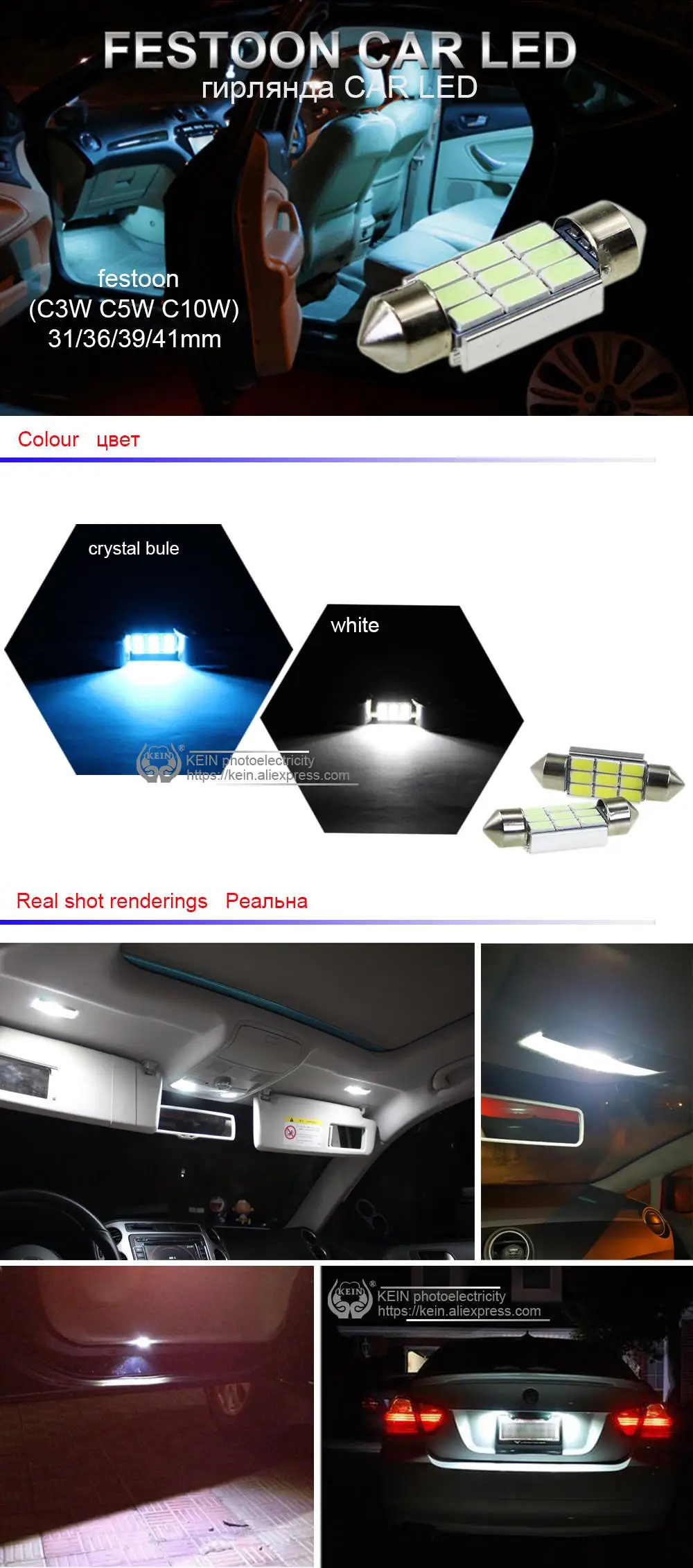 KEIN C3W C5W C10W SV8.5 Festoon светодиодный светильник CANBUS для Чтения номерного знака, купольная лампа 31 мм 36 мм 39 мм 41 мм для внутренней двери