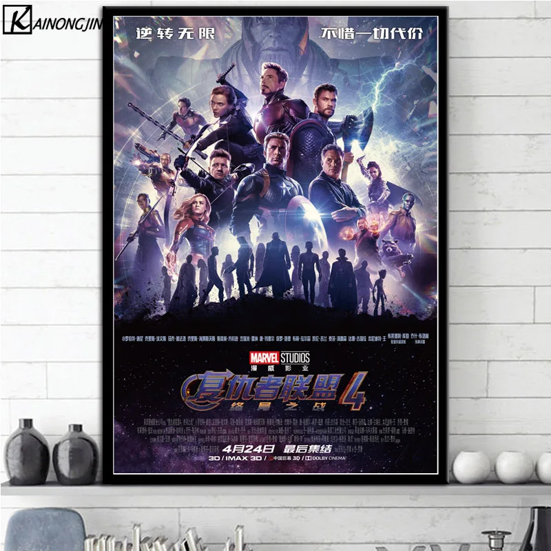 Горячие постеры и принты Marvel кинематографическая Вселенная коллаж Мстители художественный плакат marvel End игра Настенная картина холст живопись - Цвет: 005
