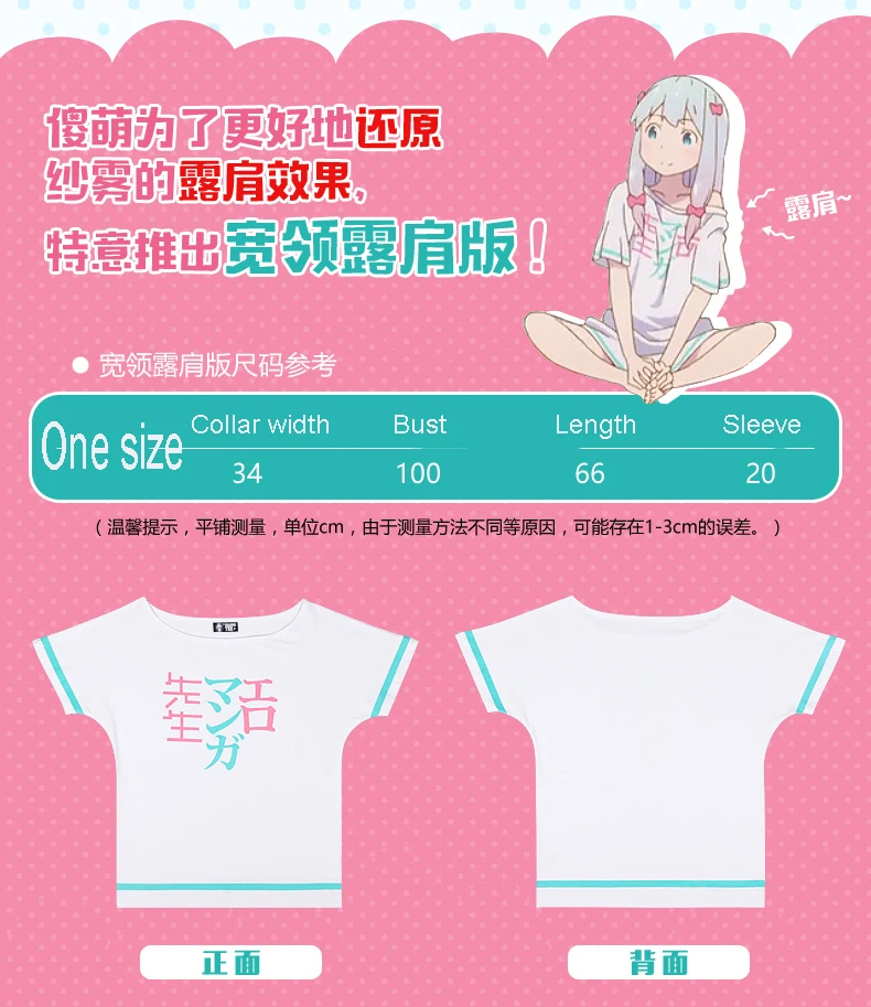 [Фото] Горячая Аниме "eromanga-Sensei" Izumi Sagiri Косплэй с открытыми плечами хлопковая футболка подарок трусики летний топ, футболка для девочек, новая Безразмерные;