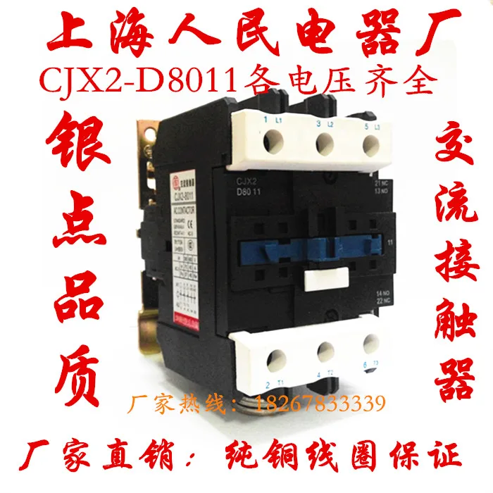 

wholesale thickening Electric Silver Point CJX2-8011 AC220V 380V AC contactor