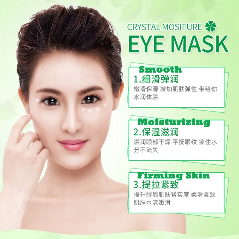 Маска для кожи вокруг глаз с кристаллами коллагена увлажняющая маска средство