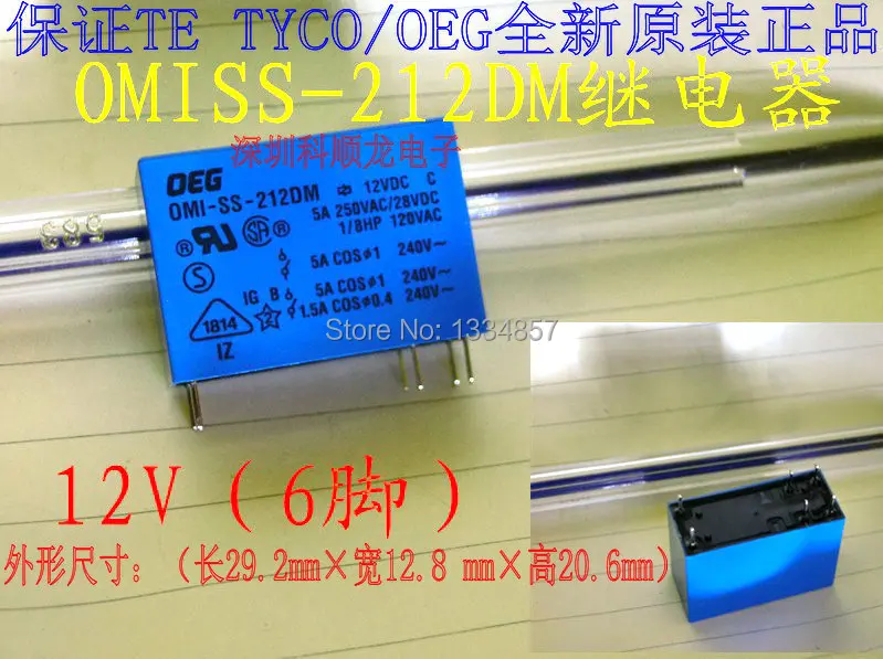 100% оригинальный новый TE TYCO OEG OMI SS 212DM SH 6pins 5A 12VDC Мощность реле|power relay|12vdc relaytyco power