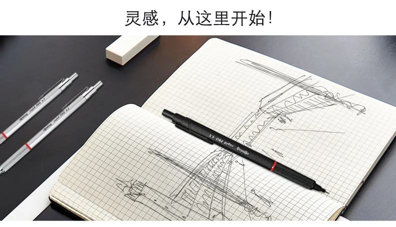 Немецкий механический карандаш rotring Rapid pro 0,5 мм и 0,7 мм и 2,0 мм с металлическим телескопическим наконечником ручки лучше, чем rotring 600