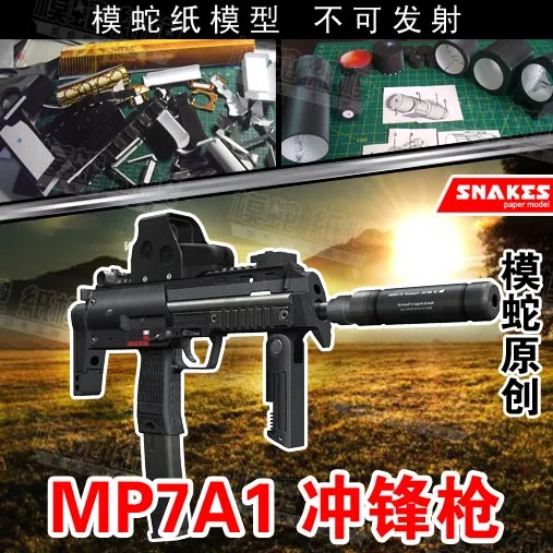 3D бумажная модель MP7A1 Штурмовая винтовка пистолет 1: 1 масштаб DIY бумажное изделие ручнйо работы игрушка