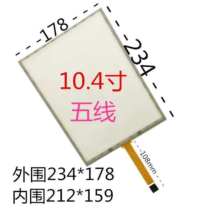 10 4 дюймовый сенсорный экран 5 проводов ЖК дисплей промышленная панель
