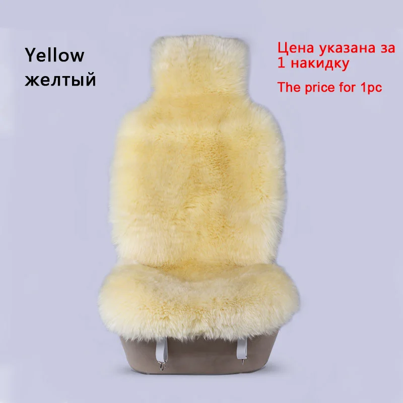 yellow Чехол на сиденье из натуральной овчины Подходит для большинства автомобилей Чувствуйте себя комфортно тепло и роскошно дышащая и освежающая подушка для сиденья автомобиля Подушка для сиденья из натуральной кожи - Название цвета: yellow