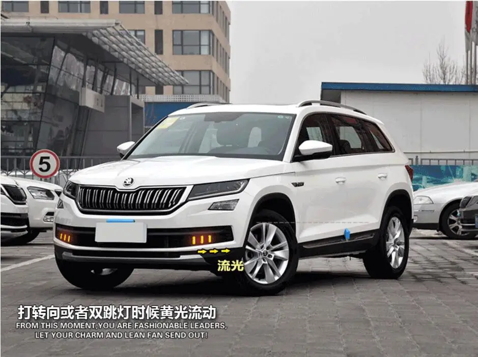 Автомобильный Стайлинг, Kodiaq Дневной светильник;~, хром,! светодиодный, Kodiaq противотуманный светильник, превосходный; yeti, fabia, Rapid, Octavia, мотоцикл