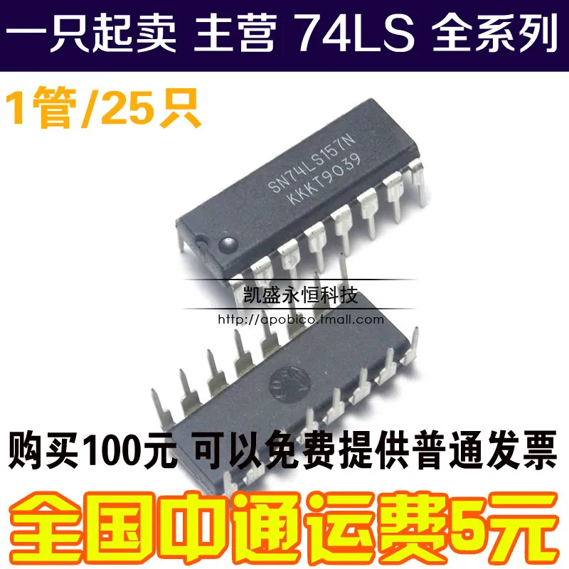 new Line SN74LS157N 74LS157 DIP-16 signal switch multiplexer decoder |