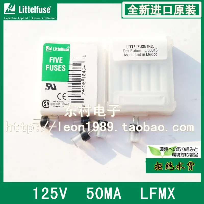 Предохранители [SA] США специального назначения Littelfuse 125 в 1-1/2A 1.5A LFMX 027301 5 H -- 20