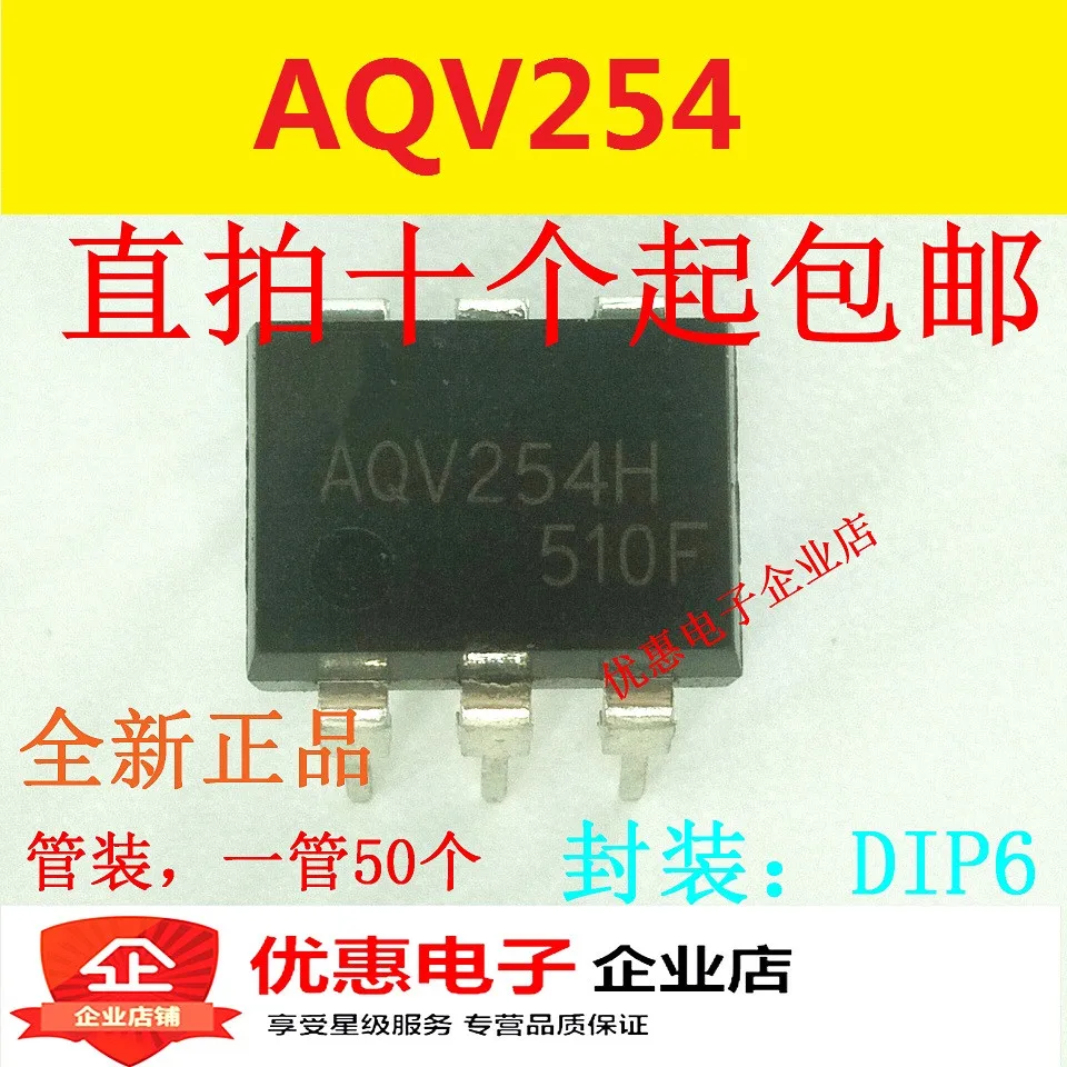 

10PCS AQV254H DIP6