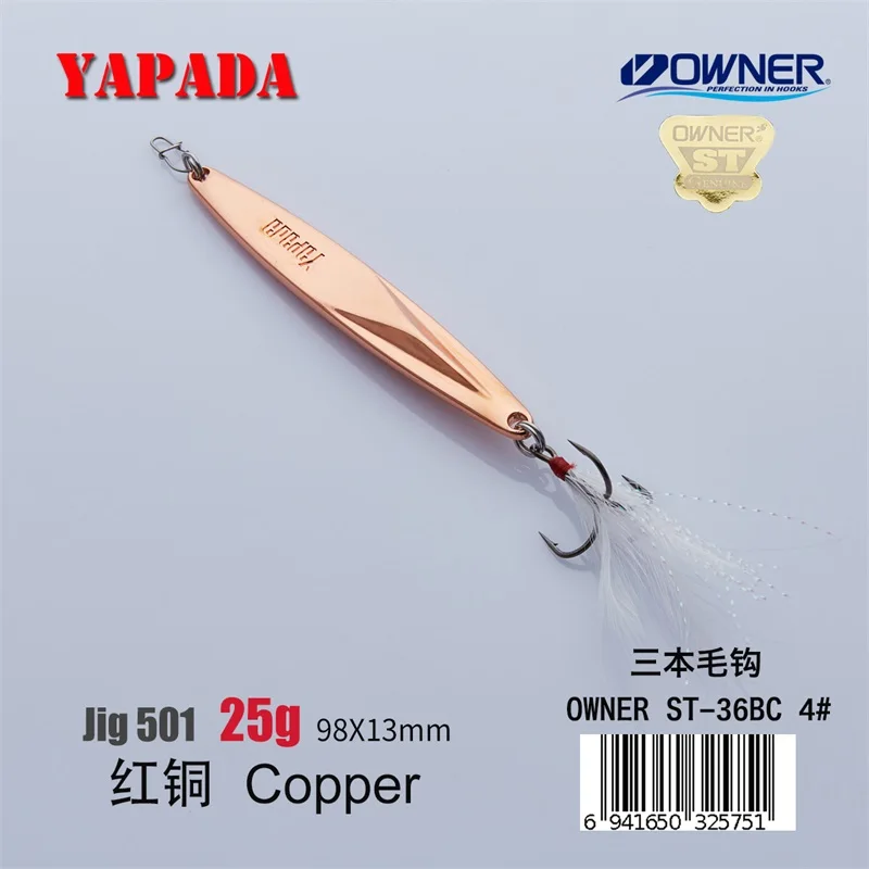 Copper 25g Feather YAPADA джигггинг 501 WarSpear владелец тройной крючок+ перо 20 г/91 мм 25 г/98 мм рыболовные приманки для окуня Многоцветный Металлический цинковый сплав - Цвет: Copper 25g Feather