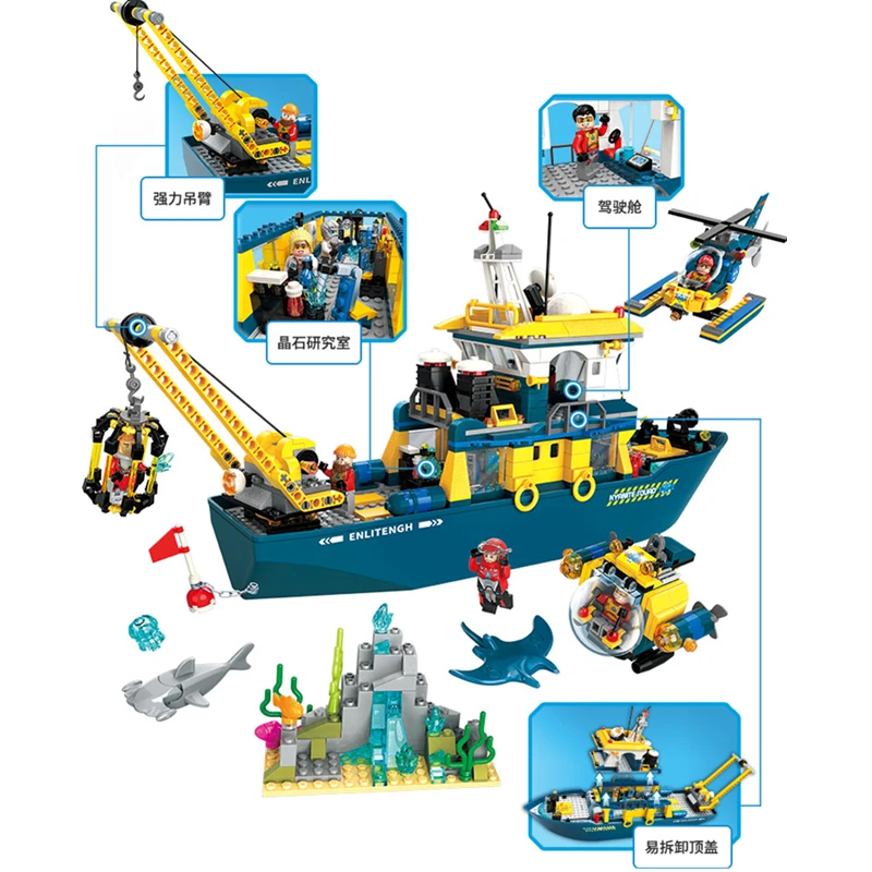 Enlamten Deep Sea Adventure City Vortex ascending car скутер подводная лодка строительные блоки набор комплектов Детская Игрушка совместима