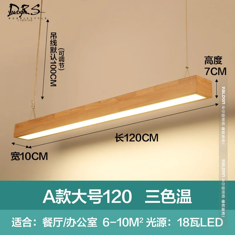 Скандинавские светодиодные люстры из цельного дерева японская столовая длинная