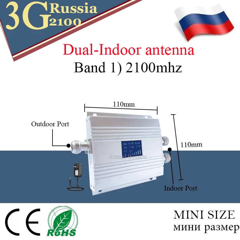 Ретранслятор gsm 2100 3g МГц усилитель мобильного сигнала WCDMA 3G ретранслятор UMTS