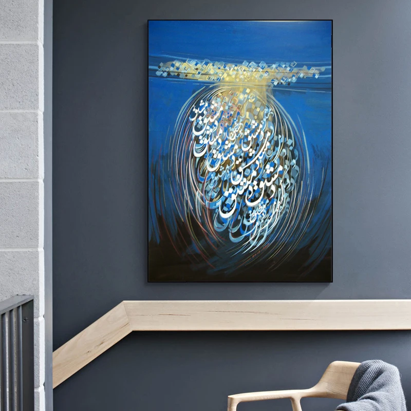 

Large Abstract Islamic Calligraphy Decorative Islamic Wall Art Posters Canvas Paintings Prints Posters Living Room Home Decor