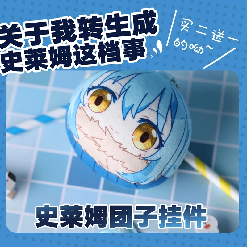 Японское аниме Tensei Shitara Suraimu Datta Ken Rimuru Tempest Косплей Dango милые плюшевые куклы
