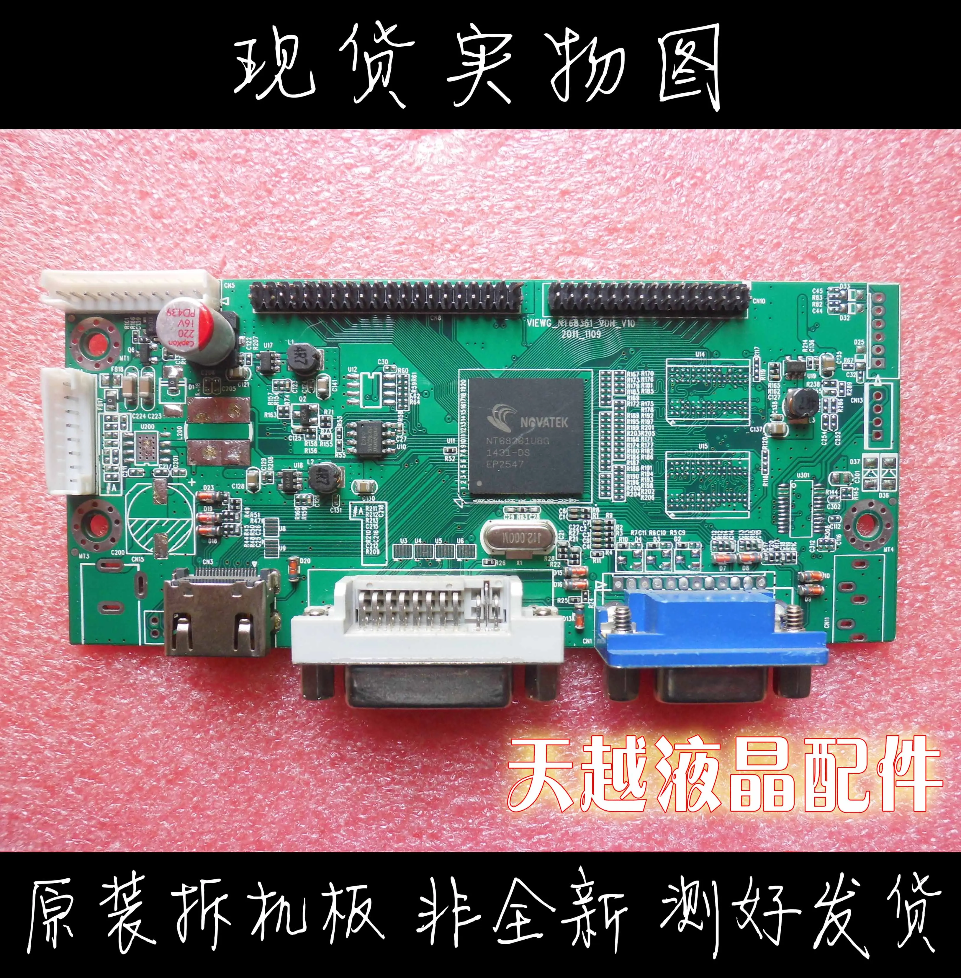 

W320G87 315P4002C motherboard VIEWG_NT68361_VDH_V10 driver board
