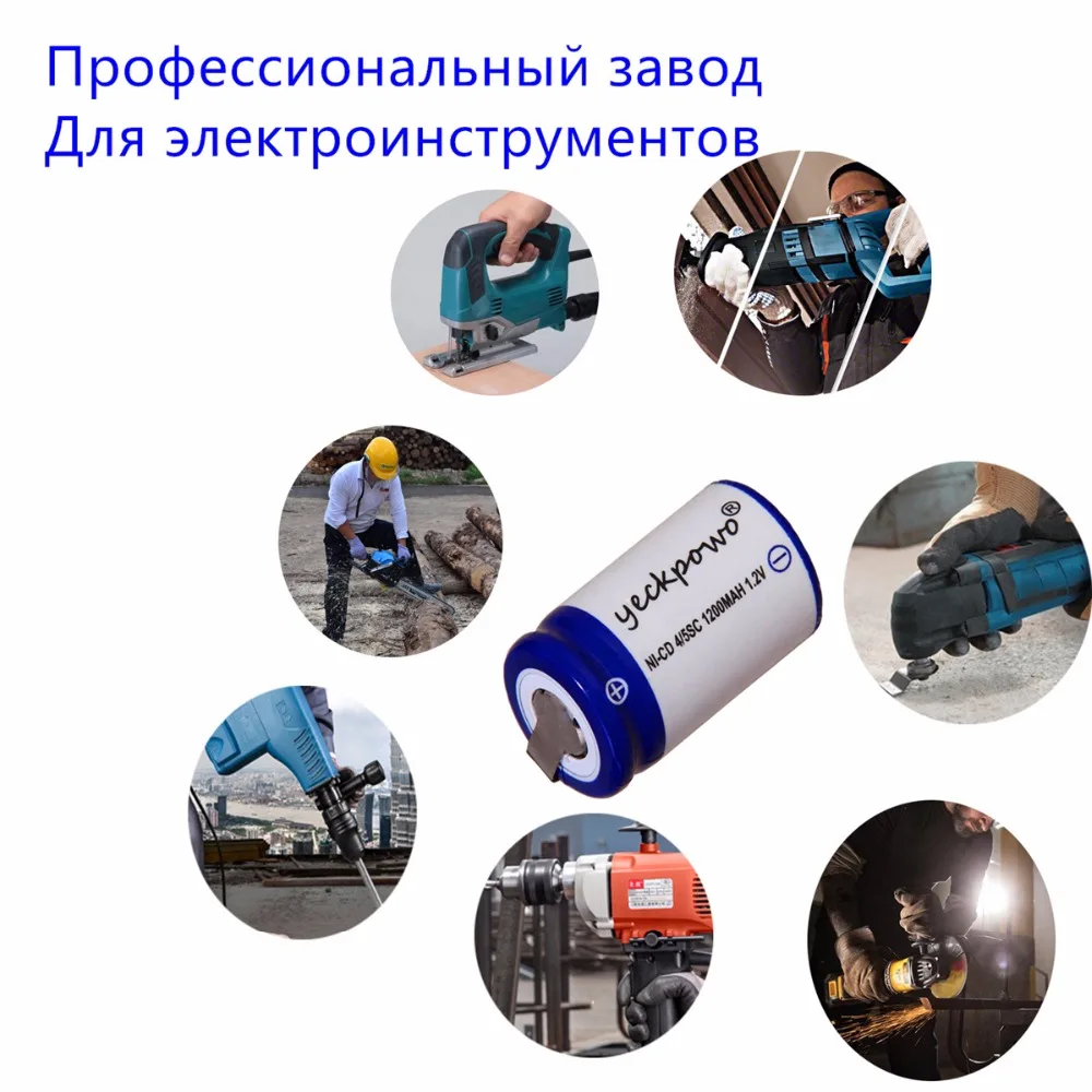 Yeckpowo 14 шт. 4/5SC 1200 мАч 1 2 В аккумулятор NICD аккумуляторные батареи 3 см * для