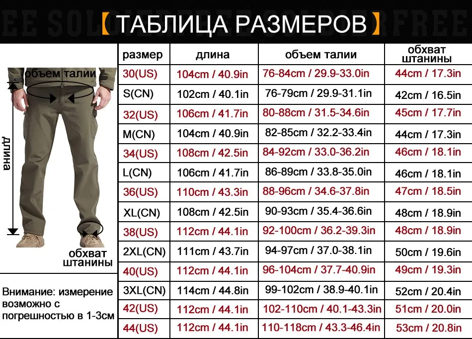FREE SOLDIER ветровочные штаны с мягкой шерстью из акульей кожи на осень и зиму для изыскания и бивака, мужские тактические ветрозащитные водостойкие альпинистские штаны