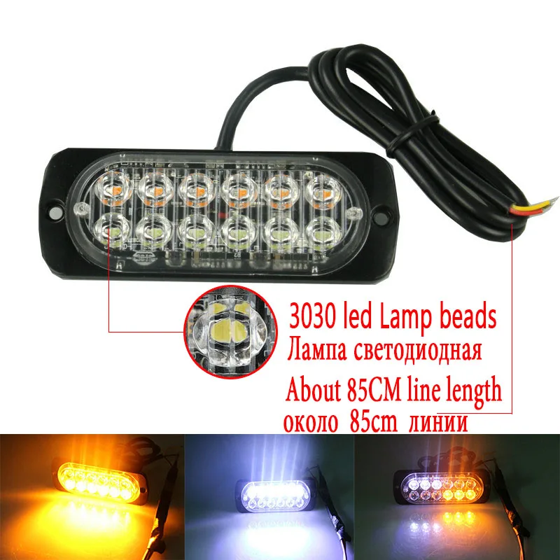 2шт Автомобильный светильник 12V 24V 12 светодиодный аварийный боковой стробоскоп
