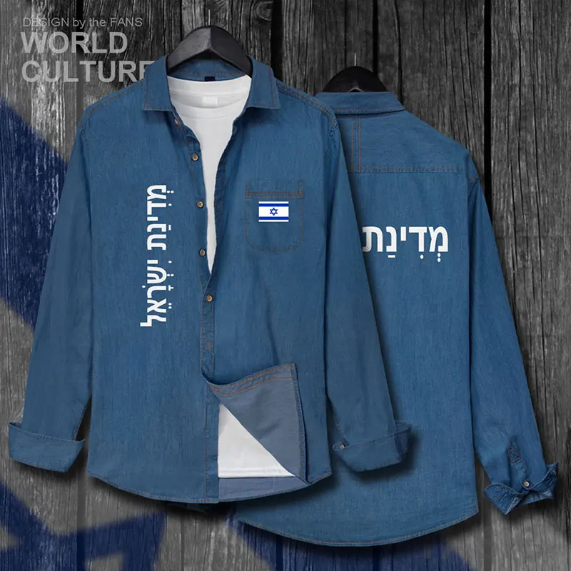Israel IL Jean мужские топы осень хлопок Флаг отложной воротник джинсовая рубашка с длинным рукавом Ковбойское пальто Модная облегающая одежда - Цвет: shirt-darkblue
