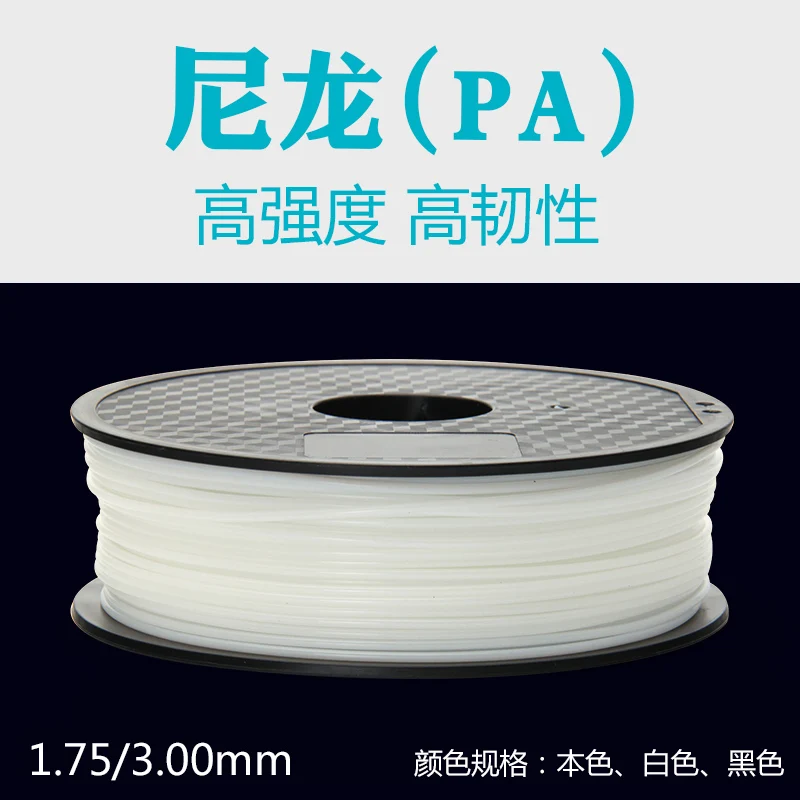 1KG WHITE PA66 нейлон 1,75 мм 1 кг 3d волоконного принтера 3d Расходные материалы - Цвет: 1KG WHITE