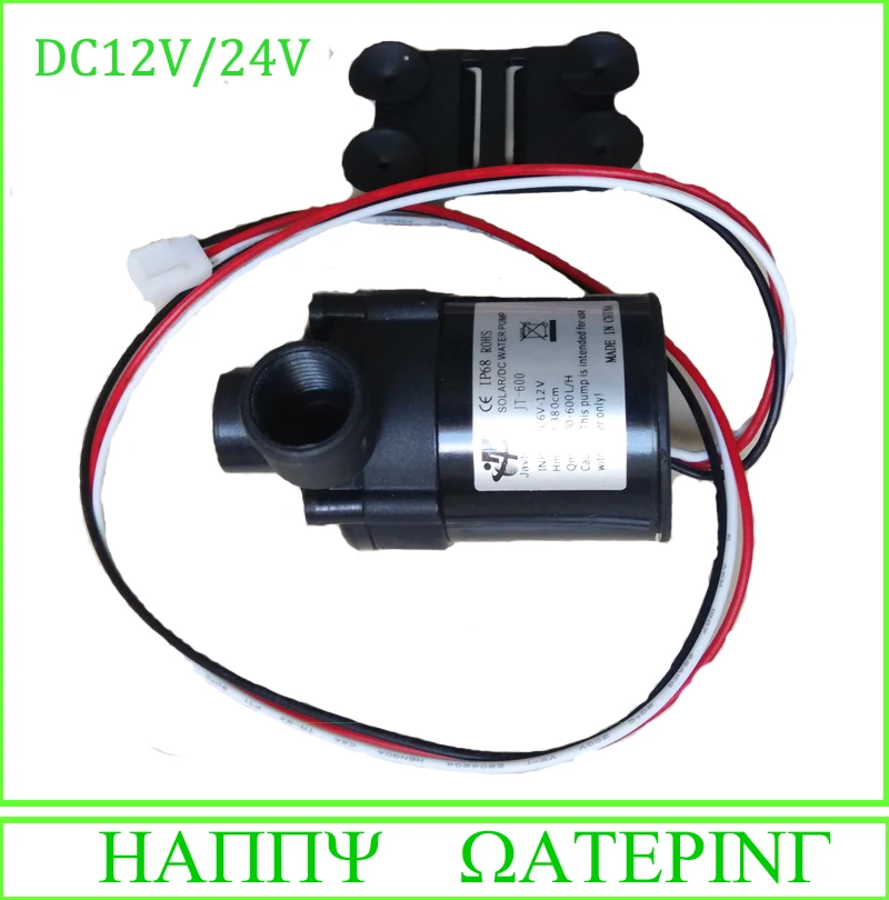 Тихий бесщеточный DC насос водяного охладителя 12V 580L/H компьютер Охлаждения Насос